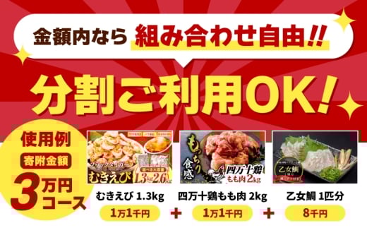 あとから選べる オンラインカタログ 【100万円】 寄附金額: 100万円