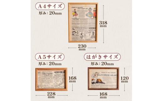 【フォトフレームセット】 選べる 3サイズ セット はがき A4 A5 各1個ずつ 3サイズ×1セット