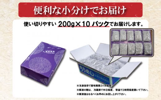 【数量限定】 訳あり 釜揚げ しらす 2kg 個包装  200g × 10パック 小分け シラス 新鮮 冷凍 減塩 国産 魚 海鮮 簡単調理 時短 高知 大容量 釜揚げしらす 釜揚げシラス 高知県 須崎市