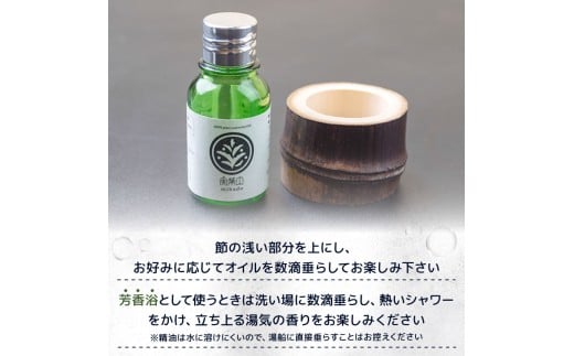 エッセンシャル オイル 10ml ＆ 竹製 ディフューザー セット ひのき 柑橘 ブレンド 精油 実葉土 自然 がくれた 優しい ご褒美 リラクゼーション 森林 ボタニカル アロマ ディフューザー 竹 天然 ピュアオイル ヒノキ リラックス 森林浴 高知 須崎 NC025 10ml+竹製ディフューザー