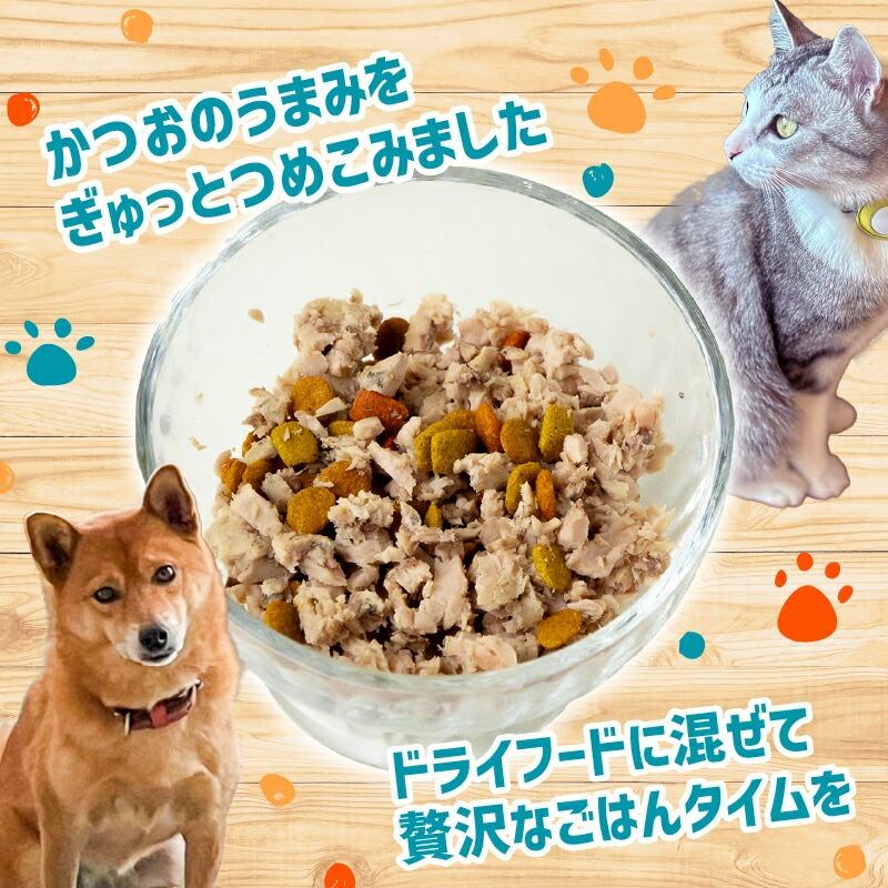 6ヶ月 定期便 無添加 かつお 30g ✕ 10パック 【鮮魚店】 いぬ ねこ 犬 猫 わんちゃん ねこちゃん ごはん えさ エサ 餌 ドッグフード ペットフード キャットフード ウェットフード おやつ オヤツ 犬の餌 犬 猫用おやつ 犬のおやつ イヌのおやつ 犬のオヤツ 健康 安心 小分け オススメ おすすめ 高知県 須崎市 MYK5000 30g×10パック(6ヶ月定期便)
