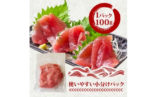 【 訳あり 】 ビンチョウマグロ 切り落とし 1kg（ 100g 10パック ） キハダ マグロ サイズ 不揃い 須崎 高知 ビンチョウマグロ 1kg