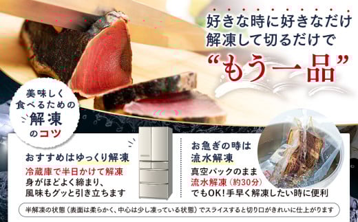 【高知県産】カツオのタタキ 2.1kg 訳あり かつお 鰹 【藁焼き】 2.1kg  10,000円