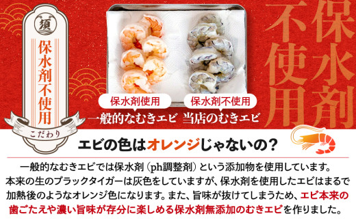 むきエビ 高級 ブラックタイガー 1.2kg 保水剤 無添加 背ワタなし 冷凍 下処理済 訳あり サイズ不揃い エビ 海老 人気 殻 むき 時短 便利 簡単調理 大容量 無保水 えび むきえび ムキエビ ブラックタイガー 1.3kg