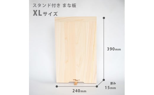 手軽なスタンド付きまな板 Sサイズ TR103-x ひのき まな板 スタンド 付き 四万十 檜 桧 ヒノキ 桜 ステンレス ニッケル 手軽 集成加工 加工 包丁 サイズ S L XL 土佐龍 日用品 調理 料理 包丁 食事 高知県 須崎市 【木の料理人】 S