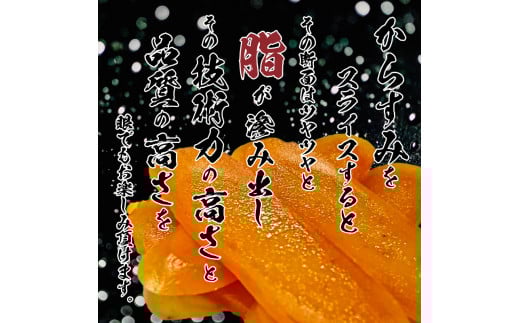 からすみ 200g【家庭用】職人 吉岡 数量限定 冷蔵  唐墨 高級 珍味 酒の肴 つまみ 魚卵 高知 国産 日本酒 贈答 ギフト 贈り物 祝い 記念日 国産 土佐 高知県 須崎市 200g (冷蔵配送)