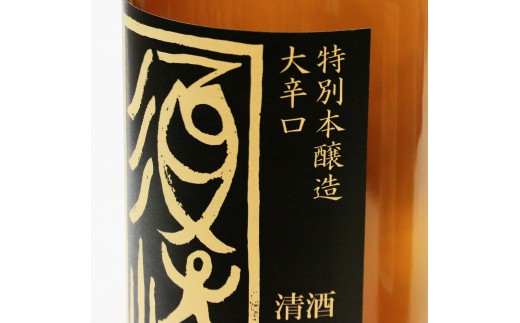 地酒 本醸造酒【金凰司牡丹】特別本醸造酒【須崎】1.8L 2本 セット 【地酒】