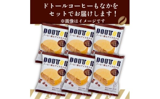 ドトール コーヒー もなか 12個 セット 高知アイス ご当地 アイス 最中 本格 珈琲 アイスクリーム 大人気 夏 おやつ デザート スイーツ ファミリー 高知県 須崎市 ICE026 12個セット