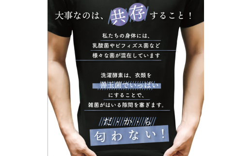 【3回定期便】消臭を超えた、新、完全無臭！お洗濯酵素！詰め替え3袋セット 詰め替え3袋×3回定期便