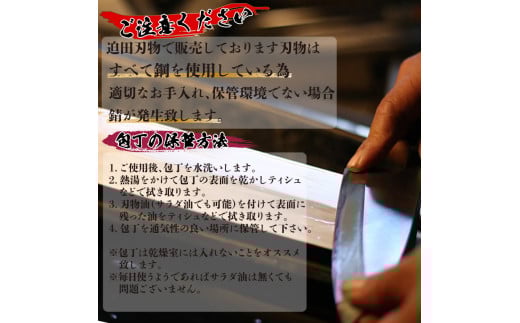 【 土佐打刃物 】 柳刃包丁 21cm 砥石 4種 セット 迫田刃物 鍛冶職人 日本三大刃物 青紙2号 包丁 キッチン 用品  高知県 須崎市