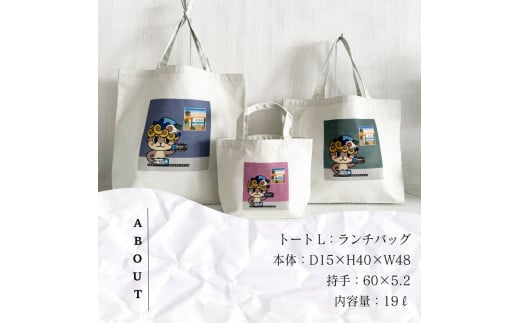 【CESKYMOFF】しんじょう君 夜明け ものがたり トートバッグ L ライトグレー×ブルーLサイズ