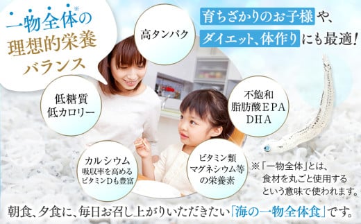  【鮮度抜群】 海の玄米 子ども用釜揚げシラス 700g 700g