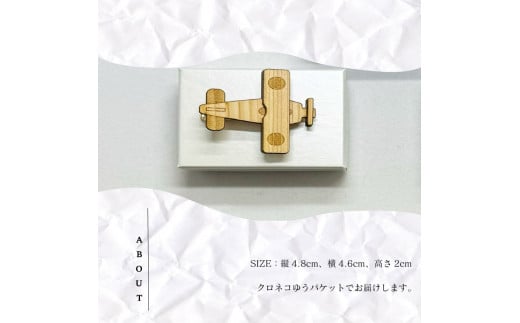 【CESKYMOFF】土佐檜 プロペラ機 ネクタイピン プロペラ機