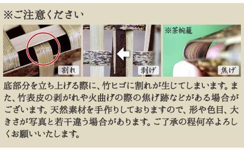 虎竹スクエア蓋付き籠 【弁当箱】 【山岸竹材店】