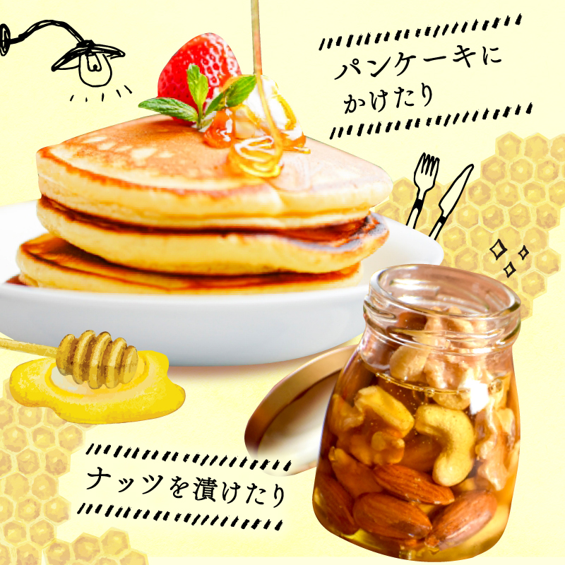 【限定10セット！】須崎市安和地区 2023年採蜜 日本ハチミツ２本セット！AWA001