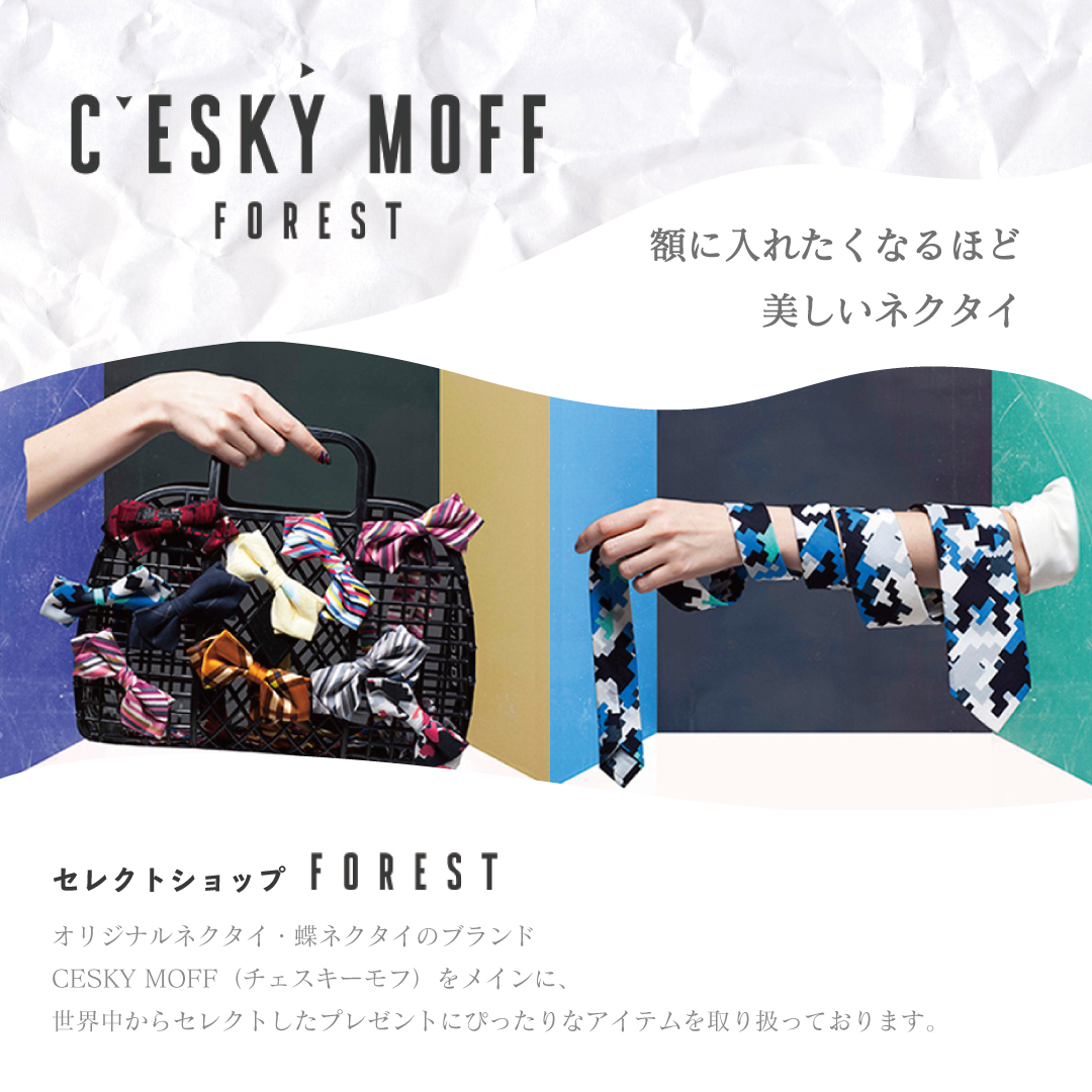 【CESKYMOFF】雲小紋柄 ネクタイ & プロペラ機 ネクタイピン セット