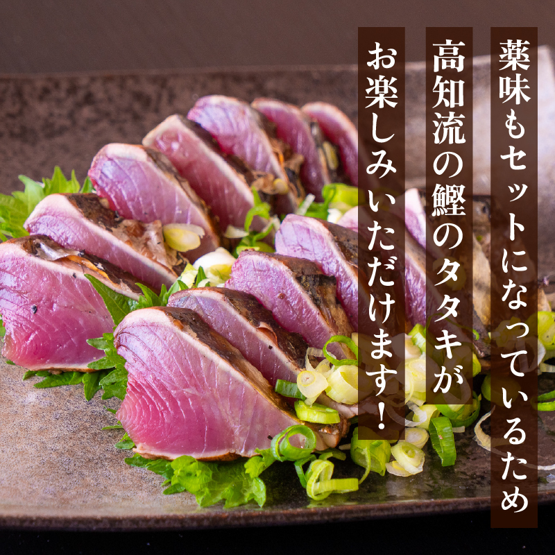 【藁焼き】 かつお タタキ 約2.4kg