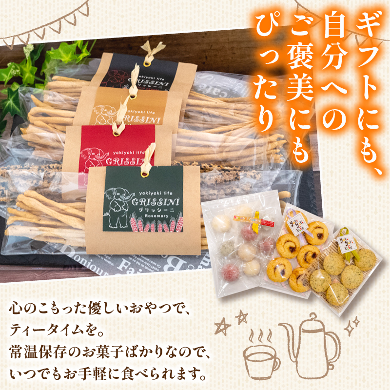 お菓子 詰め合わせ スイーツ 手作り おやつ おかし デザート 焼き菓子 常温 クッキー セット スノーボール グリッシーニ おまかせ お楽しみ ご褒美 贅沢 お菓子詰め合わせ ご褒美 高知県 須崎市