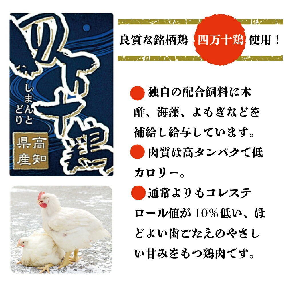   四万十鶏 唐揚げ用【特製たれ漬け】12人前 【道の駅須崎】