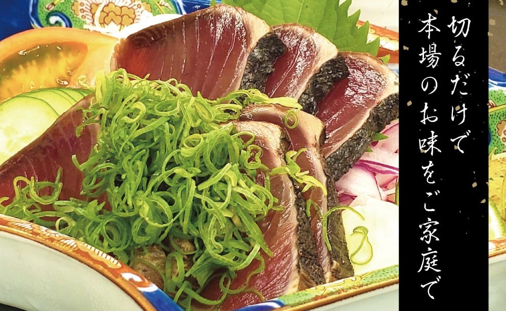 かつおのたたき 3節 かつお に 合う タレ付き 藁焼き 高知 本場 カツオ 人気 かつおタタキ 冷凍 個包装 魚 鰹 刺身 食べきりサイズ 2025年発送 ランキング 鰹のたたき 水産加工品 高知県 父の日 お試し わら焼き 塩 塩たたき ME038