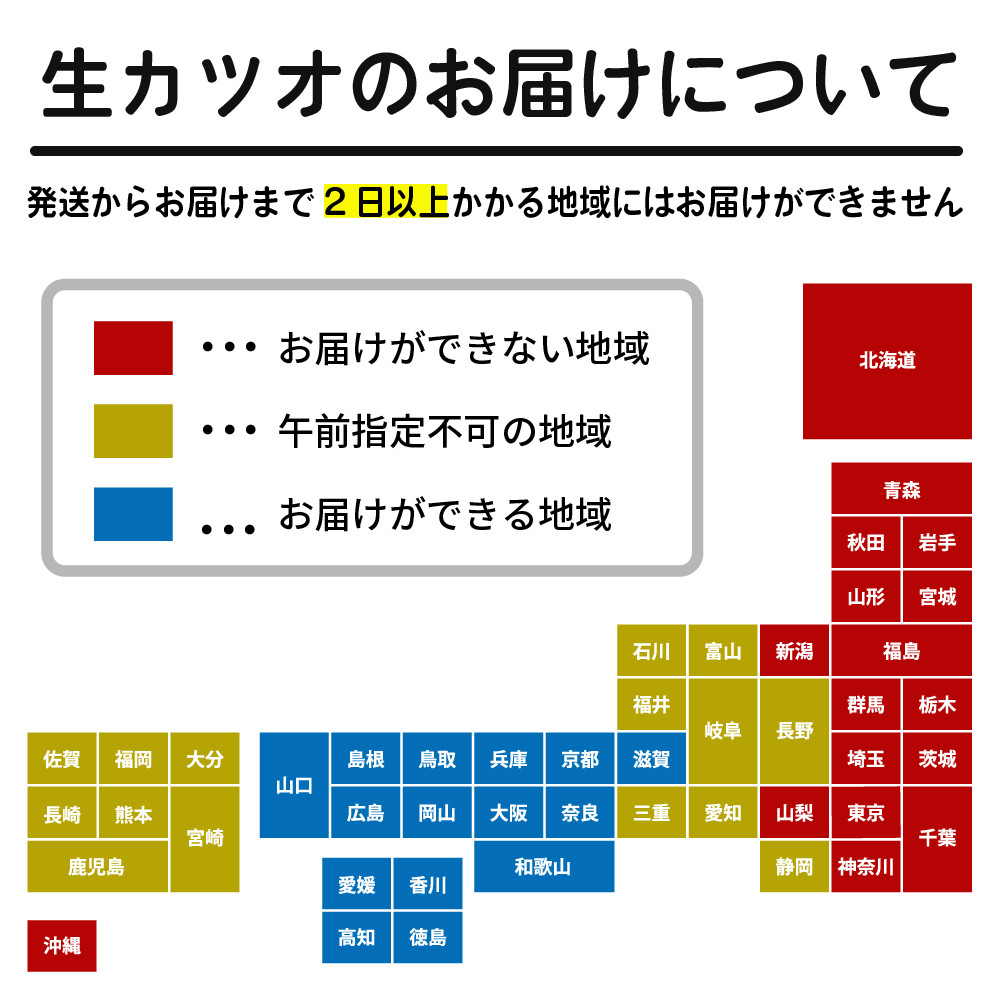 【厳選】 朝獲れかつお 藁焼きタタキセット カツオのわら焼き 鰹のたたき