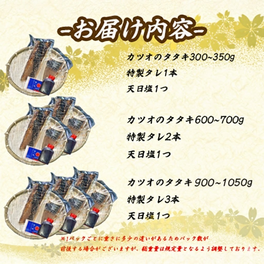 ふるさと納税 高知県 四万十町 鰹のタタキセット　藁焼き　捕れたて鰹を発送　Ekd-02　カツオ かつお たたき カツオのたたき かつおのたたき 薬味（ニンニク、… ふるさと納税 四万十町 魚市場直送の藁焼きカツオのタタキ3-4人前 鮮度