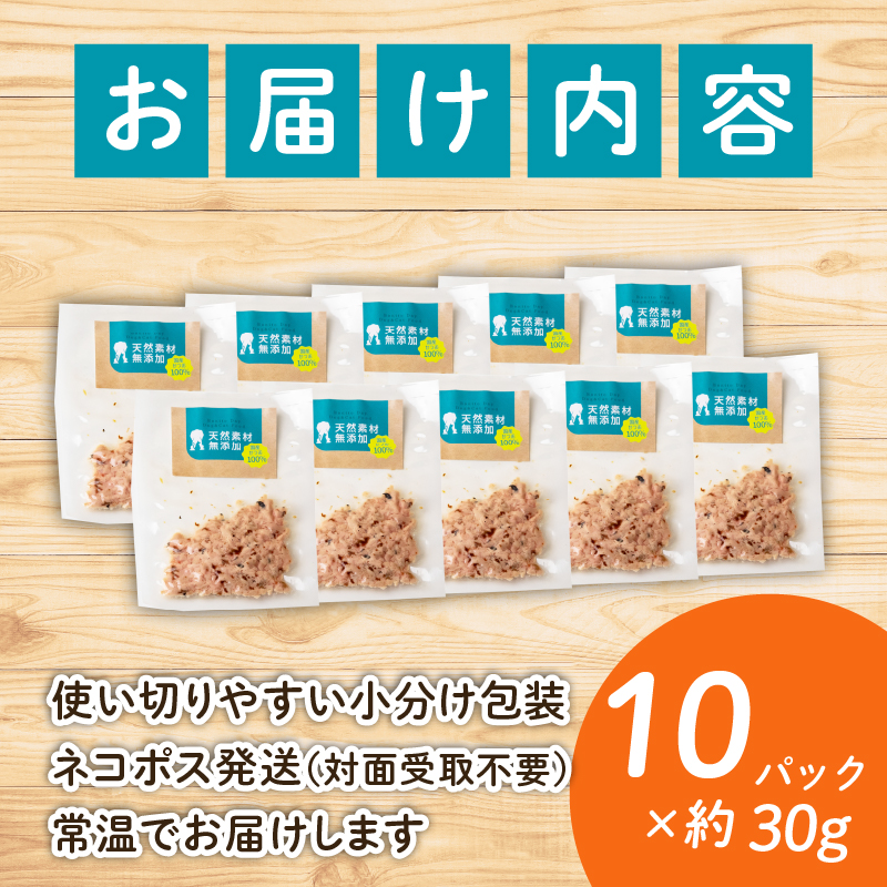 犬猫用 かつお ペットフード 10パック ドッグフード キャットフード