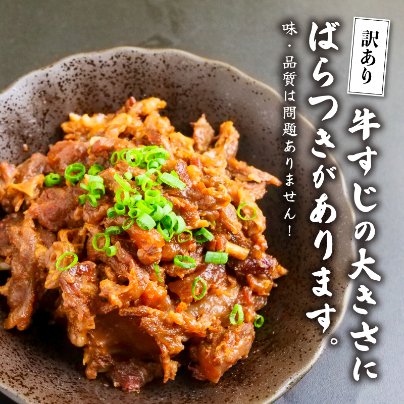 【訳あり】 牛すじ煮込み 800g（200g×4パック）