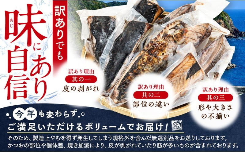 【高知県産】カツオのタタキ 3.2kg 訳あり かつお 鰹 【藁焼き】
