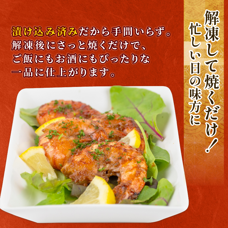 【無添加】むきえび ブラックタイガー 西京漬け 1kg