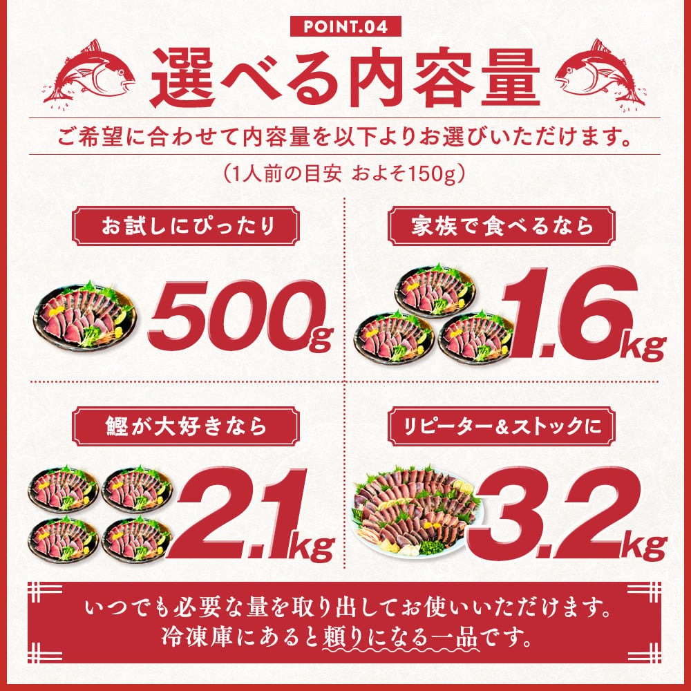 訳あり 藁焼きかつおタタキ 500g