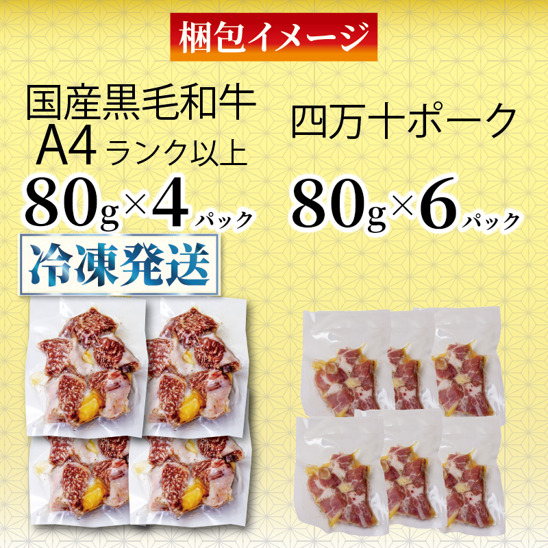 国産 黒毛和牛 A4ランク以上 サイコロステーキ と 四万十ポーク の サイコロステーキ 計10パック | 最上位等級 A4 A5 最高 ランク 贅沢 豚肉 ブランド豚 国産 牛肉 高知県 須崎市 TM056