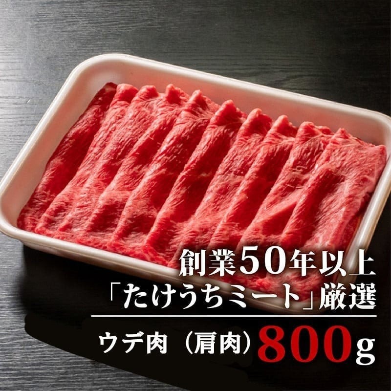 【定期12回】土佐黒毛和牛ウデ肉すき焼き用 計9.6kg【800g×12ヶ月連続お届け】 3Jコース