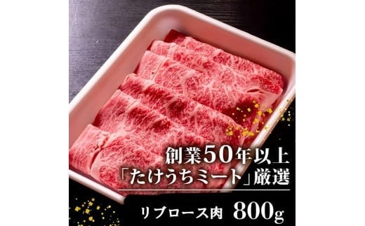 【定期4回】土佐 黒毛 和牛 しゃぶしゃぶ用 計3.2kg【800g×4ヶ月連続お届け】4Bコース