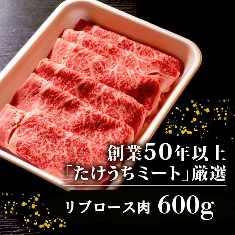 【定期12回】土佐 黒毛 和牛 すき焼き用 計7.2kg【600g×12ヶ月連続お届け】4Hコース