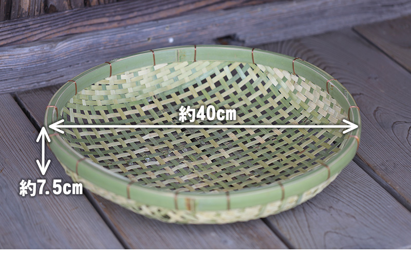 国産四ツ目竹ざる 40cm 梅干しざる 干し野菜