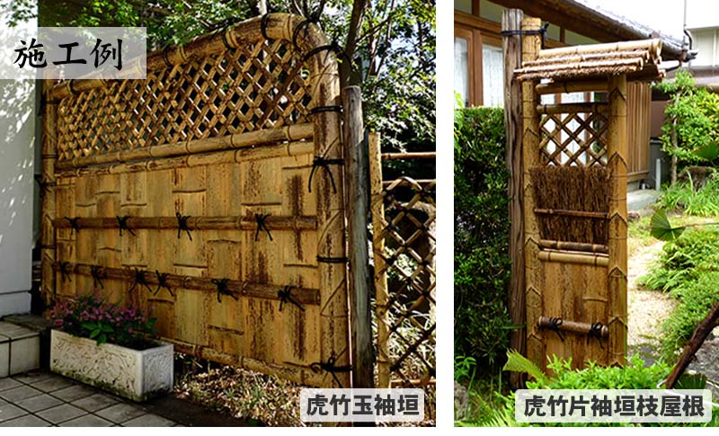 竹垣【虎竹玉袖垣】幅70cm 【山岸竹材店】