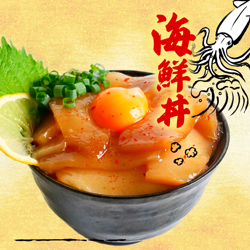 【イカ】 醤油漬け丼 90g×10パック