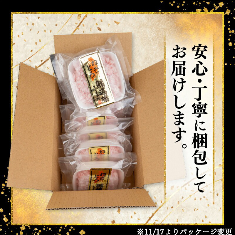【鮮度抜群】ネギトロ 約640g (80g x 8パック) まぐろ 鮪 マグロ ねぎとろ 新鮮 海鮮 魚 刺し身 刺身 マグロのたたき