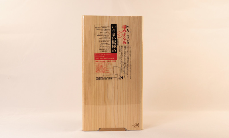 四万十薫る 一枚板極め まな板〈370×200×20〉 【木の料理人】