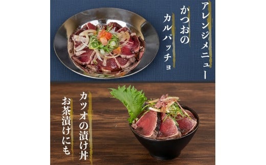 カツオ わら焼き 高知 かつおのたたき 300g ～ 350g 幸丸水産 かつお 鰹 かつおたたき 藁焼き 鰹タタキ 鰹たたき 鰹 刺身 刺し身 さしみ 海鮮 わら焼き 冷凍 小分け 高知 個包装 おつまみ おかず 晩ごはん 惣菜 ふるさと納税 返礼品 高知県 高知 刺身 海鮮丼 高知県 須崎市 300~350g