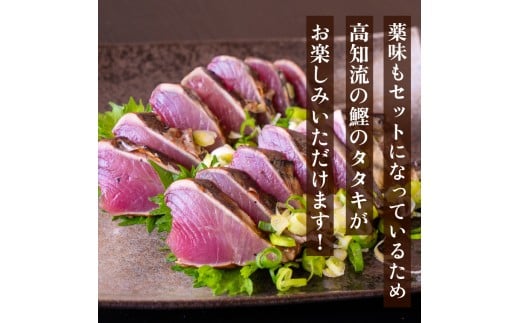 【藁焼き】 かつお タタキ 約2.4kg 約2.4kg