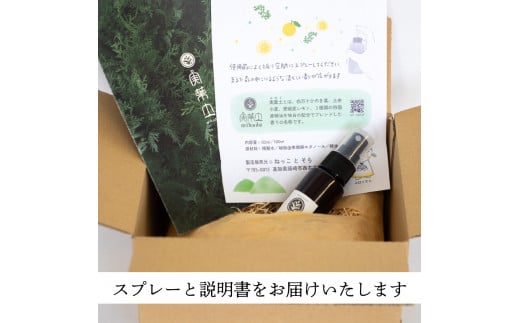 実葉土 ルームスプレー 50ml 【癒し】 50ml