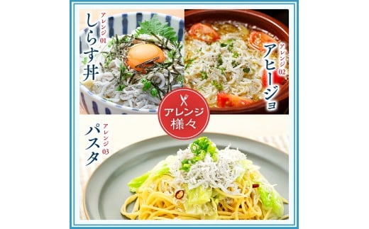 鮮度抜群！ 海の玄米 子ども用釜揚げシラスの定期便【5回コース】 5回