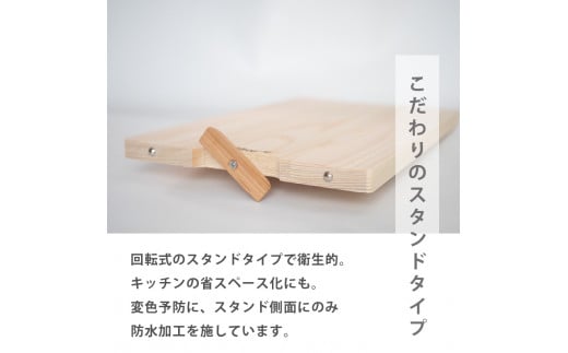 【 手軽な スタンド 付き まな板 】 XLサイズ ひのき まな板 スタンド 付き 天然 四万十 檜 桧 ヒノキ 桜 手軽 加工 包丁 職人 手作 土佐龍 キッチン 高知県 須崎市 TR105-2x XL