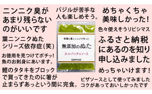 葉 ニンニク ソース ドレッシング 4種 食べ比べ 詰合せ セット 調味料 有機栽培 健康食品 高知県産 国内無農薬有機JAS栽培 須崎市