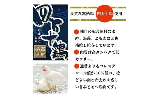  四万十鶏 唐揚げ用【特製たれ漬け】１６人前 【道の駅須崎】 2.4kg(16人前)