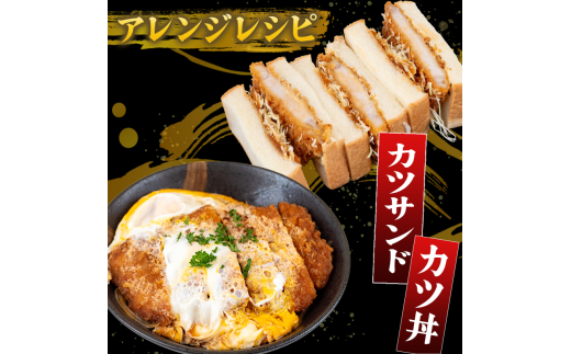 豚肉 とんかつ 720g 6人前 ブランド豚 四万十ポークカツ 豚カツ バーベキューソース付き 高知県 須崎市 ME004_2x 6人前(720g)