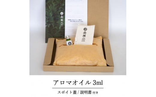 実葉土 ブレンド精油 【アロマオイル】 3ml 【癒し】 3ml