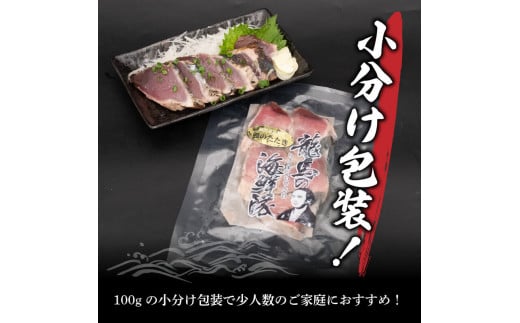 【急速冷凍】鮮度抜群 かつおのタタキ100g ５枚 セットと塩２袋 【野島水産】 500g×塩2袋